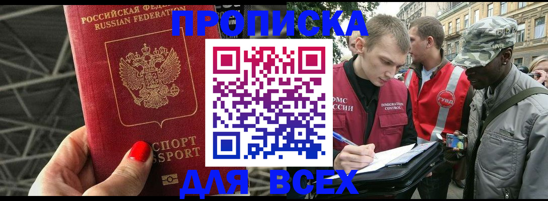 найти адрес прописки в Тюмени