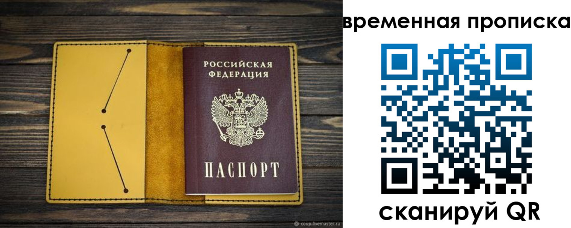 купить прописку в Тюмени