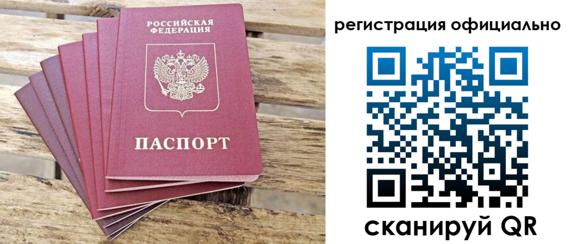прописка в квартире в Тюмени