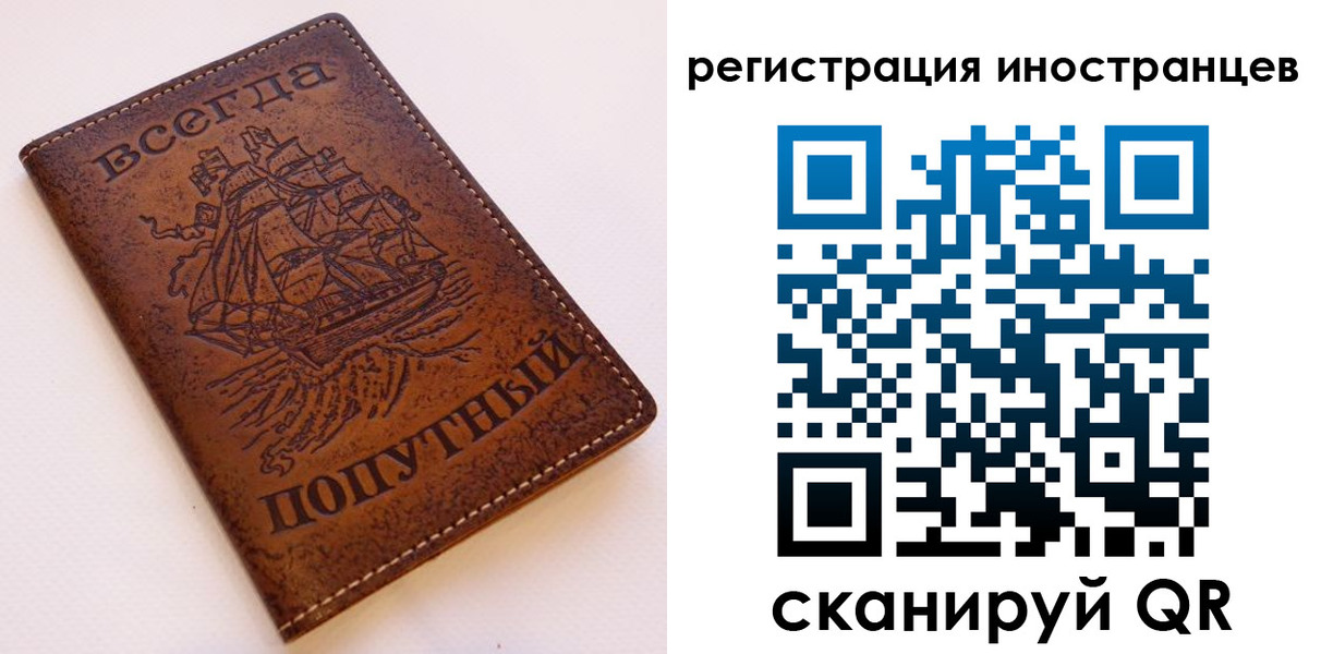 прописка для работы в Тюмени