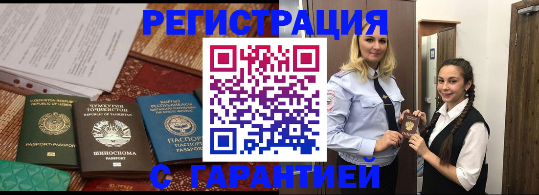 временная регистрация 2025 в Тюмени