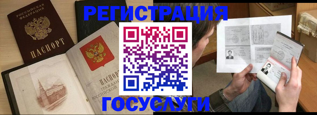 прописка в Тюмени