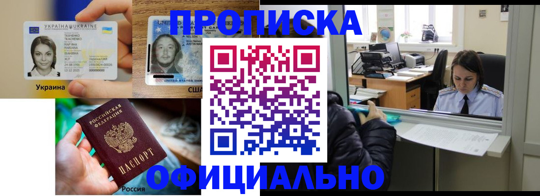 временная регистрация купить в Тюмени