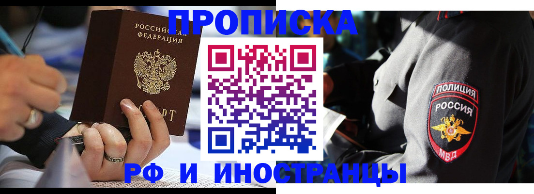 временная регистрация гарантия в Тюмени