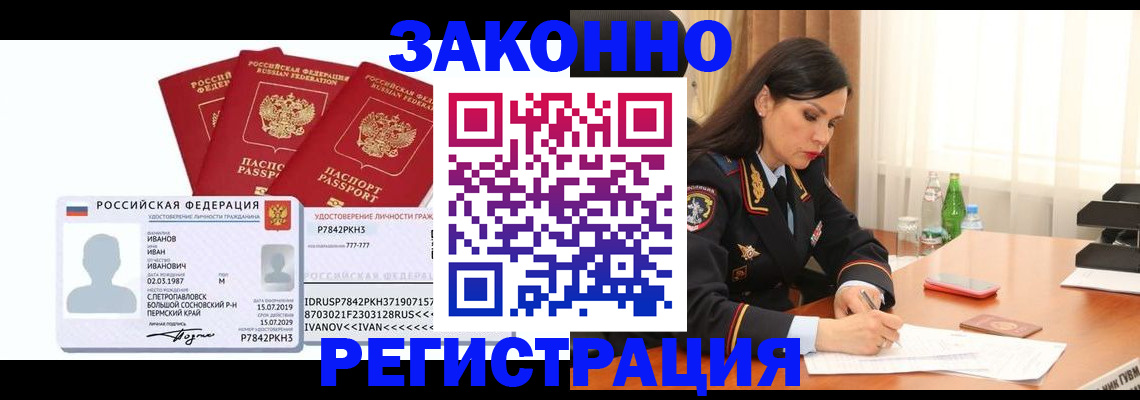 временная регистрация адрес в Тюмени