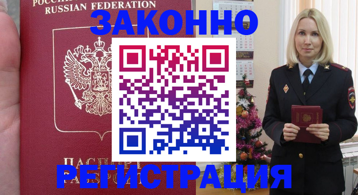 временная регистрация гарантия в Тюмени