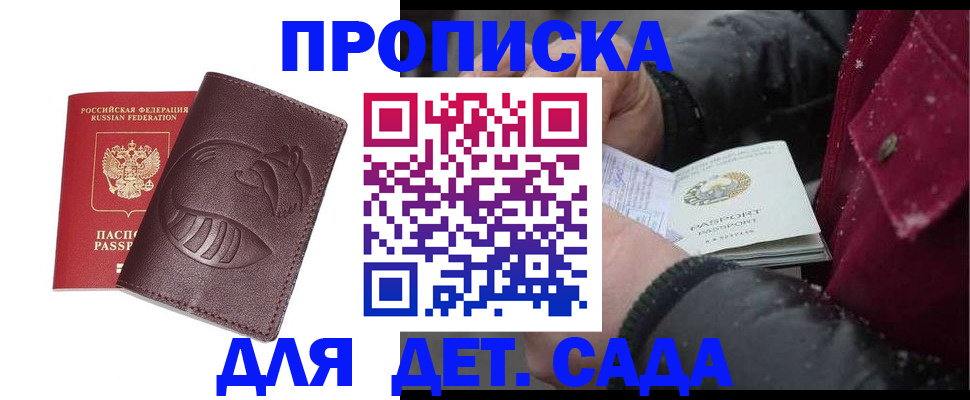 временная регистрация в квартире в Тюмени