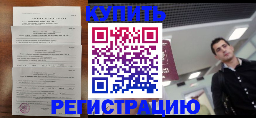 временная регистрация собственник в Тюмени