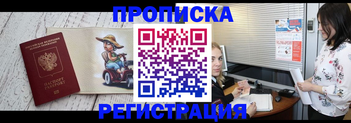временная регистрация для всех в Тюмени