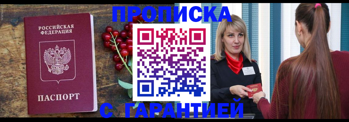 временная регистрация для школы в Тюмени