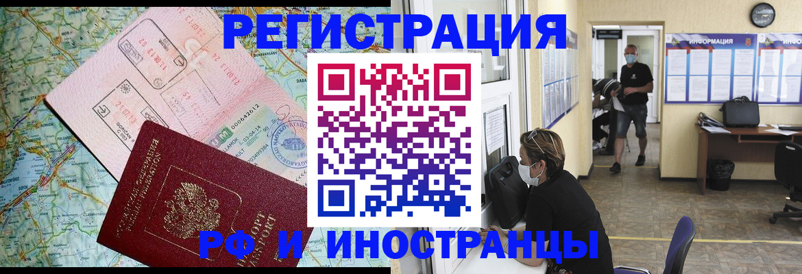 регистрация в Тюмени